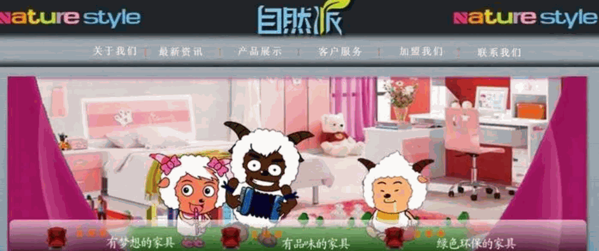 自然派儿童家具